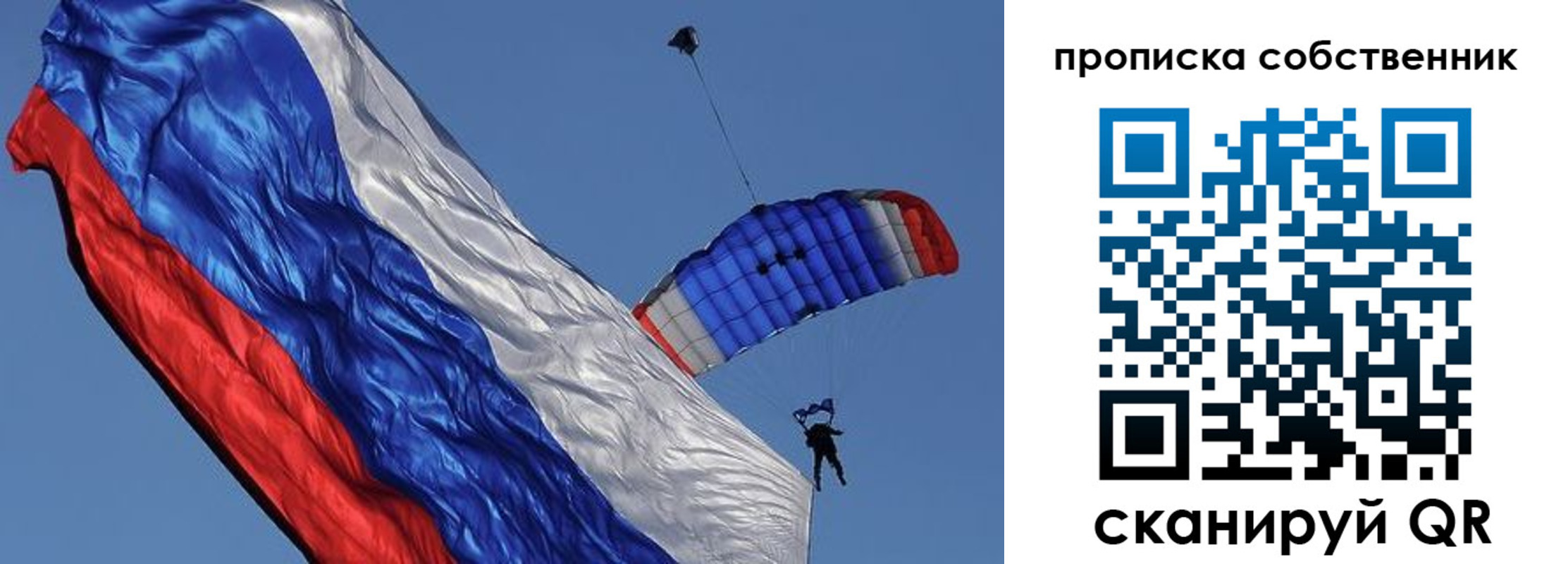где прописаться в Минусинске