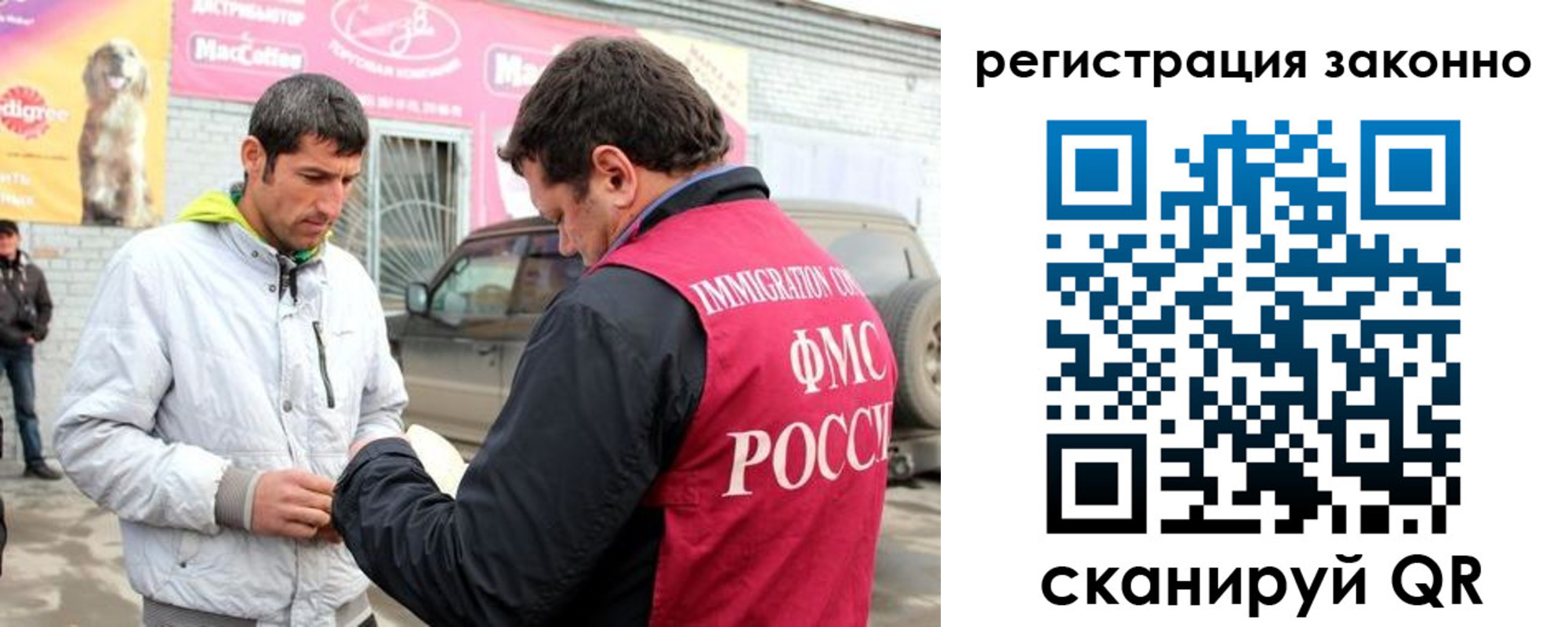 временная регистрация собственник в Минусинске
