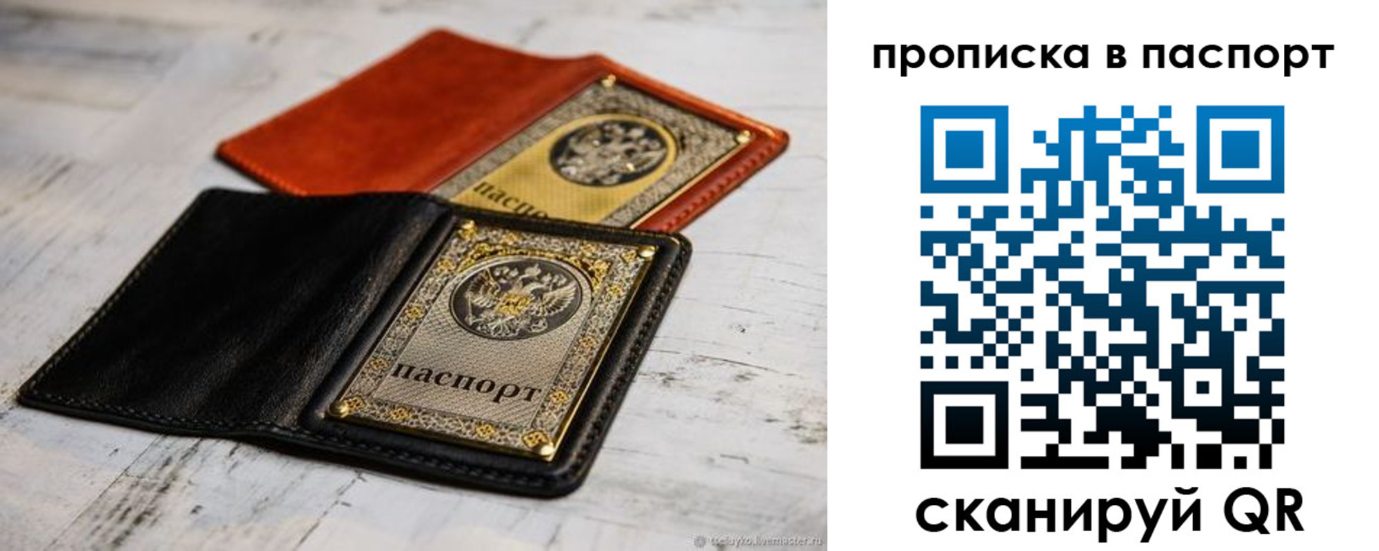 временная регистрация госуслуги в Минусинске