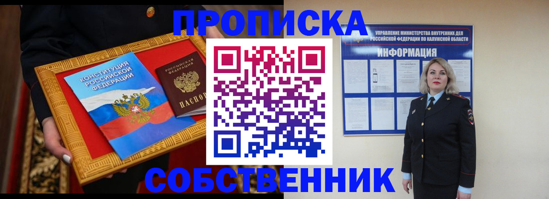 регистрация для дет. сада в Минусинске