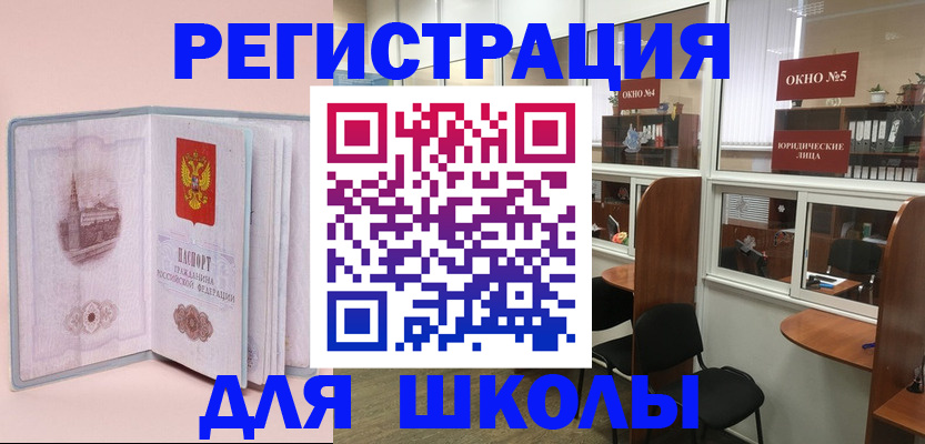 где прописаться в Минусинске