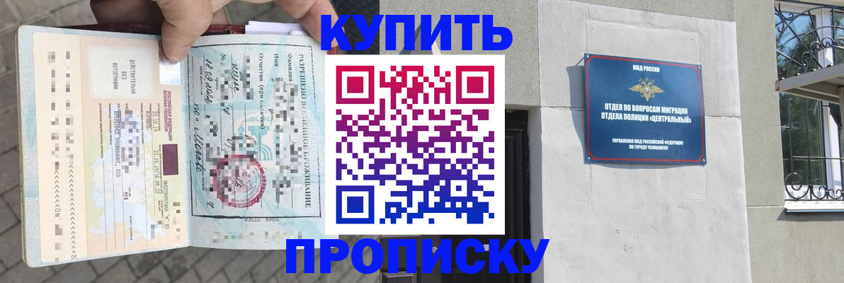 временная регистрация в Минусинске